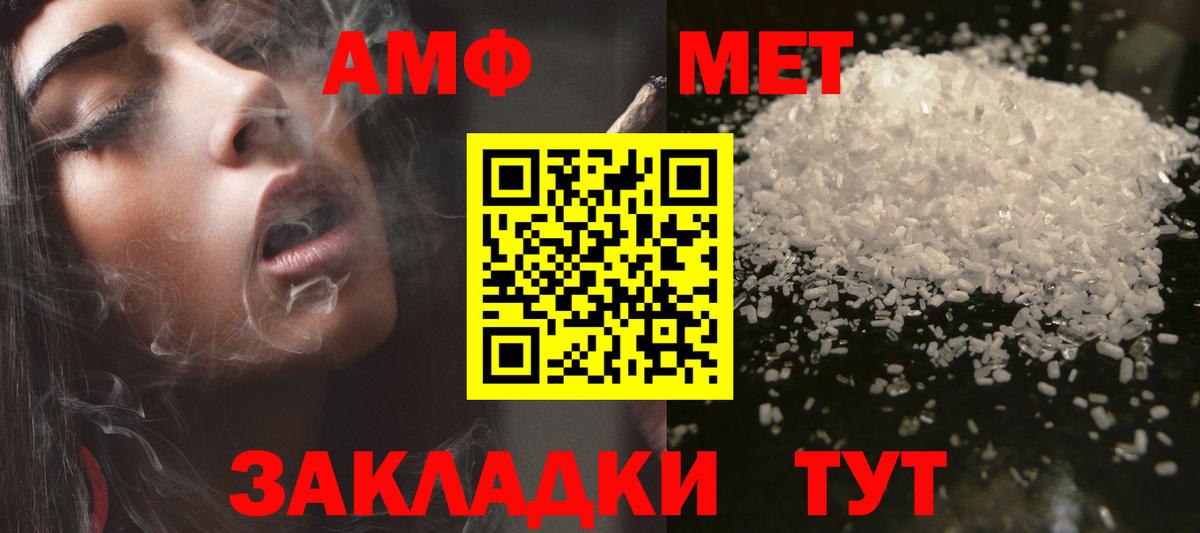 АМФЕТАМИН VHQ  АМФЕТАМИН  OMG ССЫЛКА  Вход с VPN  Полевской 