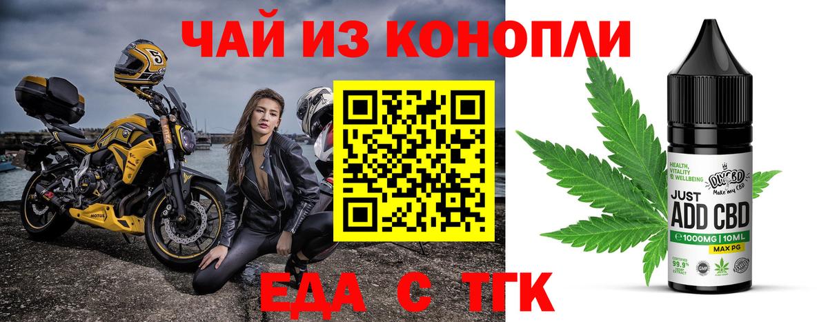 Полевской  Еда ТГК марихуана  Вход с VPN 