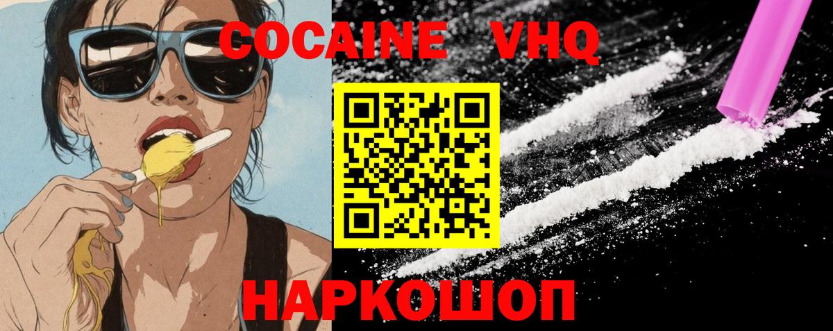 Полевской  КОКАИН Эквадор  Вход с VPN 