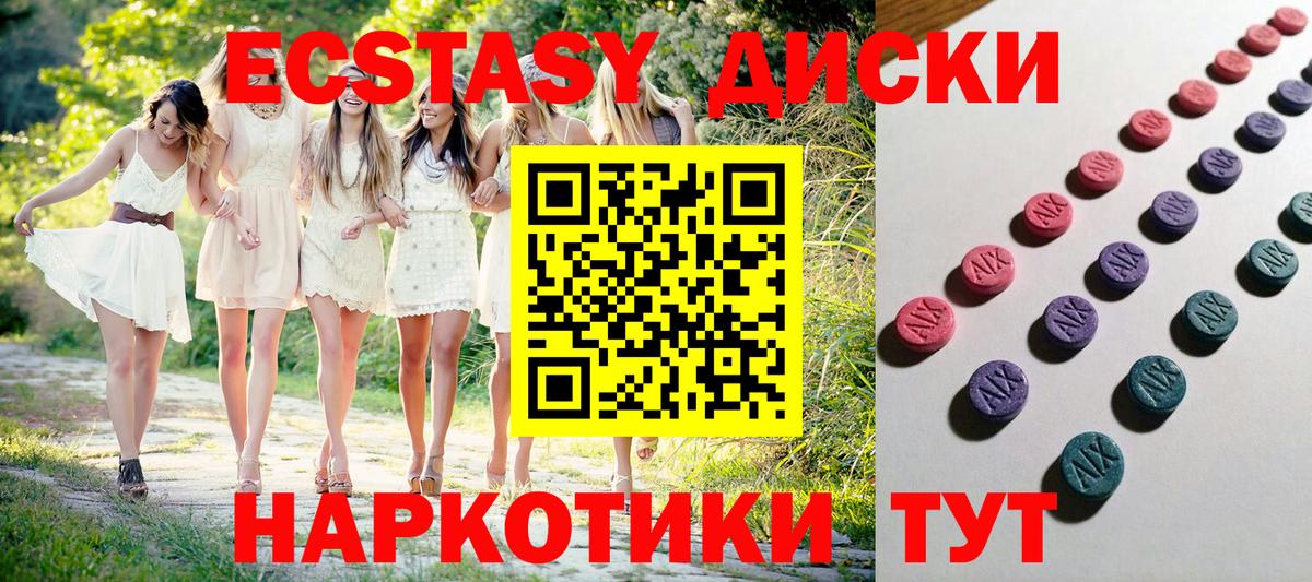 mega ТОР  что такое   ЭКСТАЗИ  Полевской  Вход с VPN  ЭКСТАЗИ 300 mg 