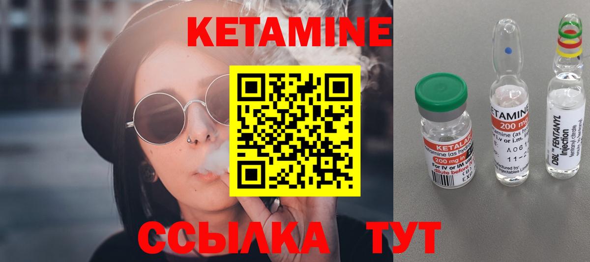 КЕТАМИН VHQ Полевской