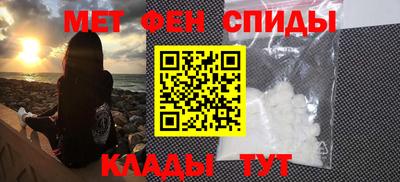 альфа пвп Красноармейск
