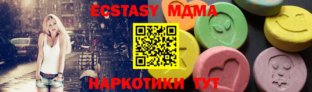 Полевской  MDMA  Вход с VPN  МДМА кристаллы 
