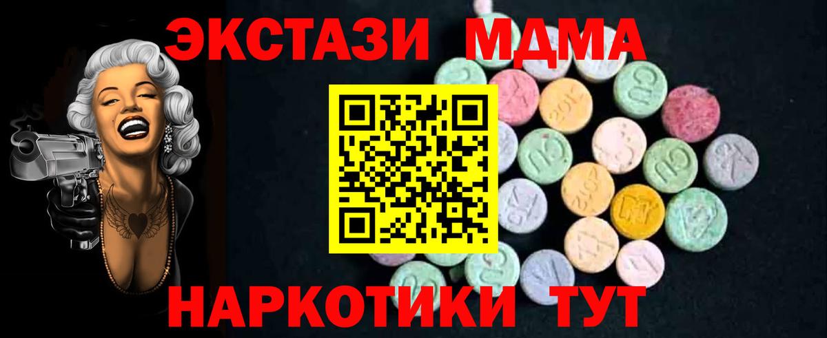 МДМА Molly Полевской