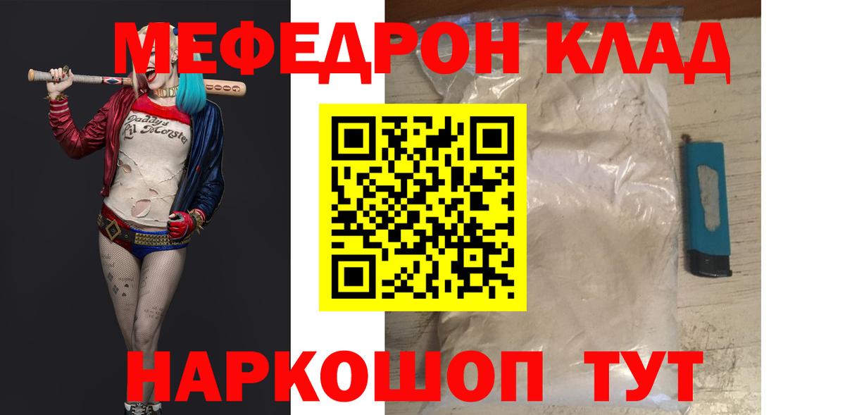 МЕФ мука Полевской