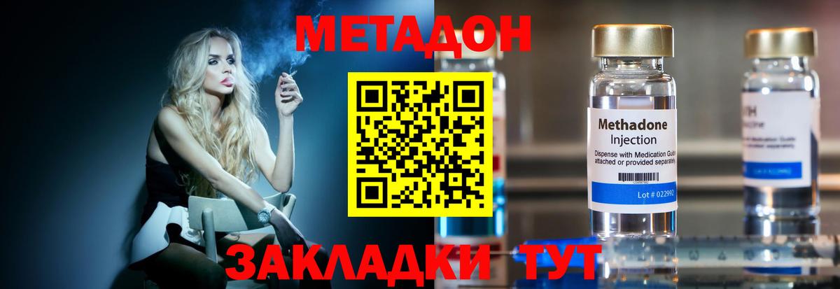 Полевской  Метадон methadone  Вход с VPN 