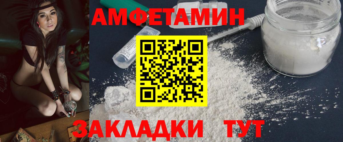 МЕТАМФЕТАМИН кристалл Полевской