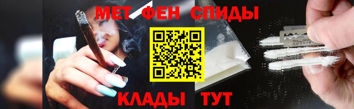 Полевской  МЕТАМФЕТАМИН Декстрометамфетамин 99.9%  Вход с VPN 