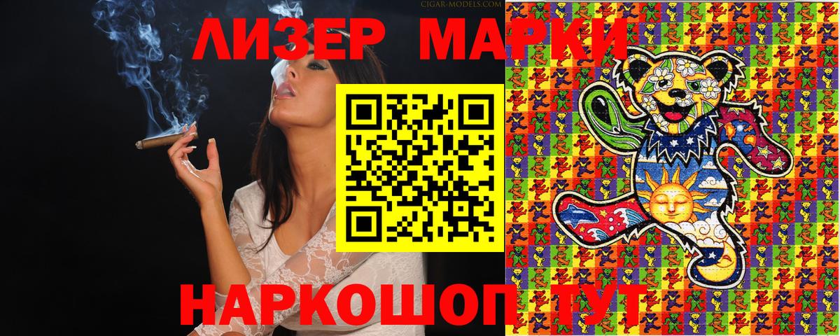 Марки NBOMe 1,5мг Полевской