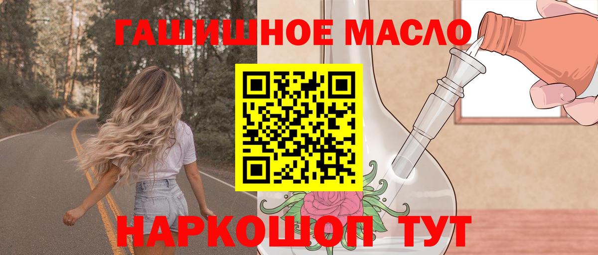 ТГК концентрат  Вход с VPN  Полевской 